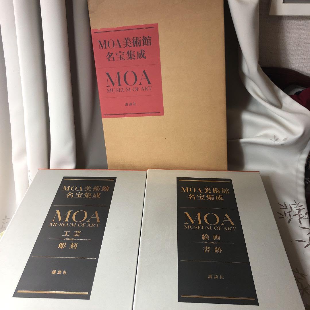 MOA美術館名宝集成(全2巻セット) (豪華美術叢書) MOA美術館名宝集成(全2巻セット) (豪華美術叢書)